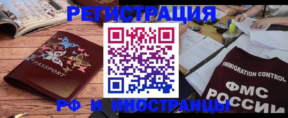 временная регистрация гарантия в Люберцах