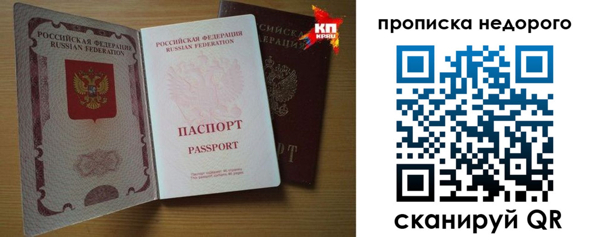 прописка для кредита в Люберцах